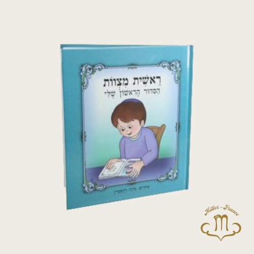 Livre  "mon premier Siddour", pour garçon