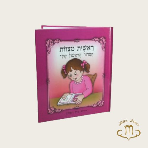 Livre "mon premier Siddour", pour fille