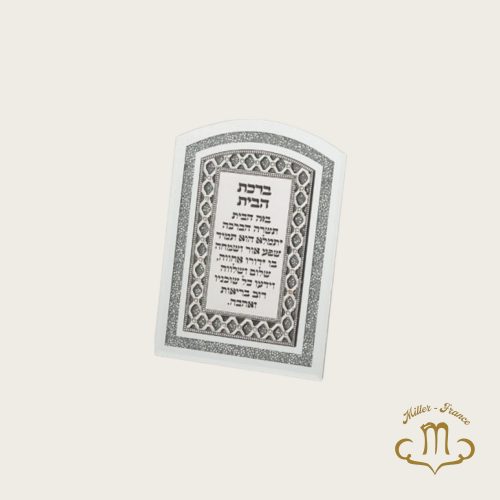 Cadre Birkat habayit