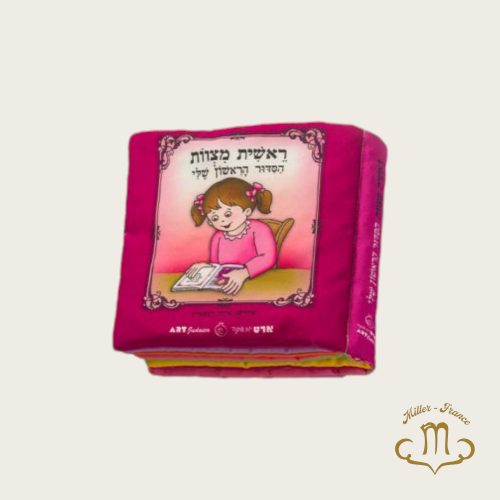 Livre en tissu "Mon premier Siddour" pour fille