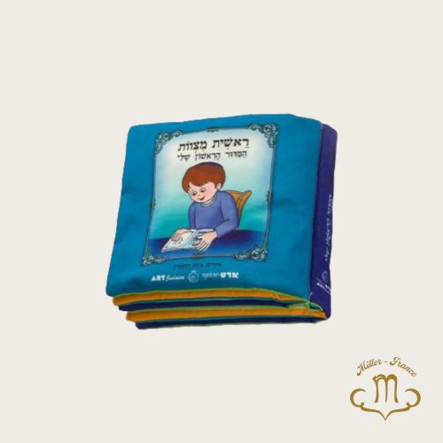 Livre en tissu "Mon premier Siddour" pour garçon