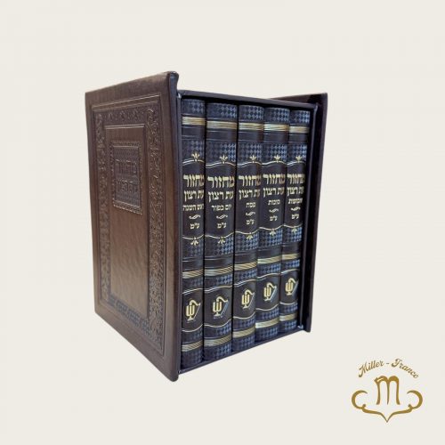 Coffret de Mahzor Ete Ratson Marron