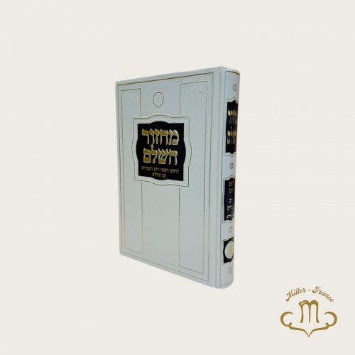 Mahzor Hachalem Roch hachana Veyom kippour grand