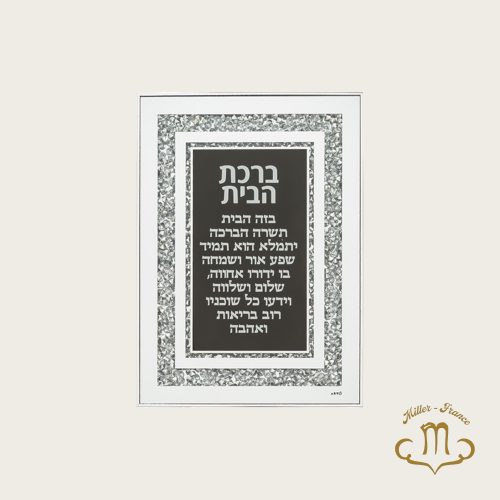 Birkat Habayit pour la maison
