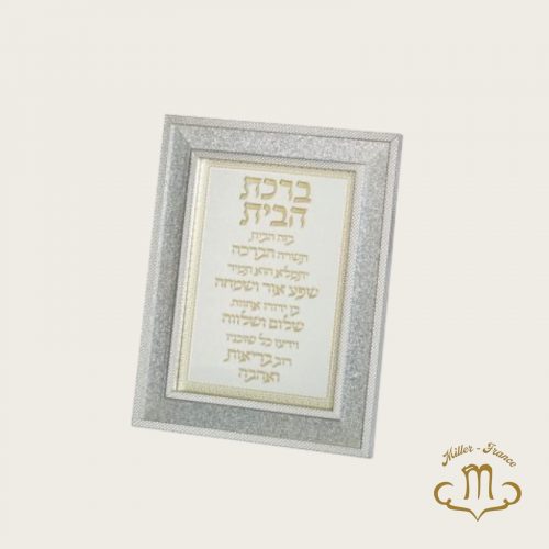 Bircat habayit pour la maison