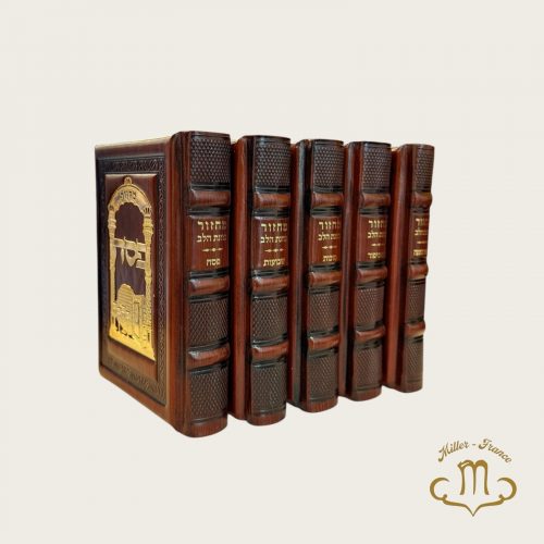 Coffret Mahzor cuir marron Kavanat Halev plaque dorée