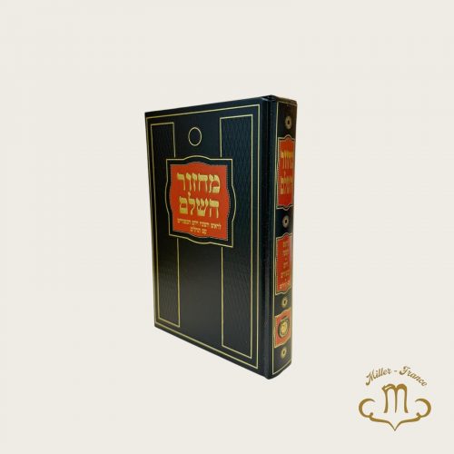 Mahzor Hachalem Roch hachana Veyom kippour Grand