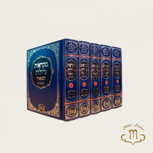 Set Mikraot Gdolot HaMaor petit