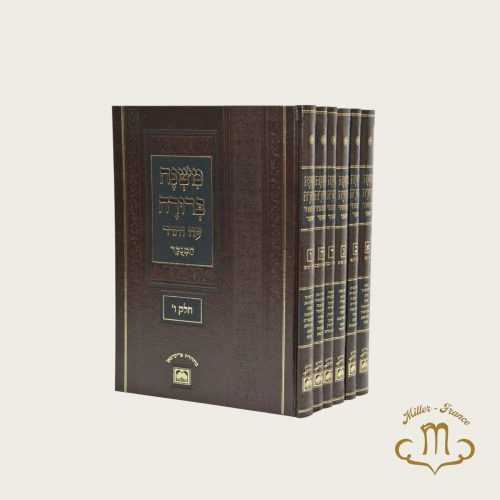 Mishna Berura Oz VeHadar moyen