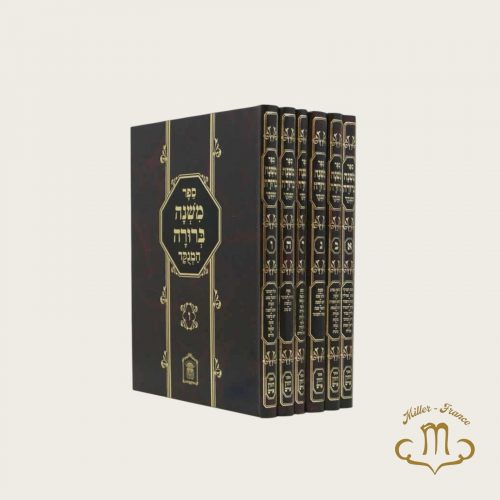 Mishna Berura Tsurat Hadaf moyen
