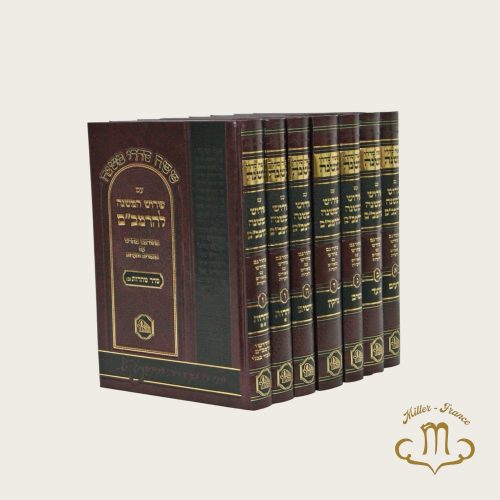 Set Mishnayot avec commentaire du Rambam