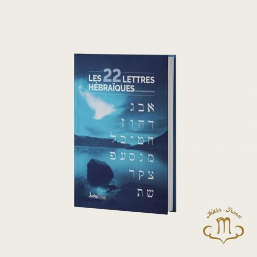 Les 22 lettres hebraiques